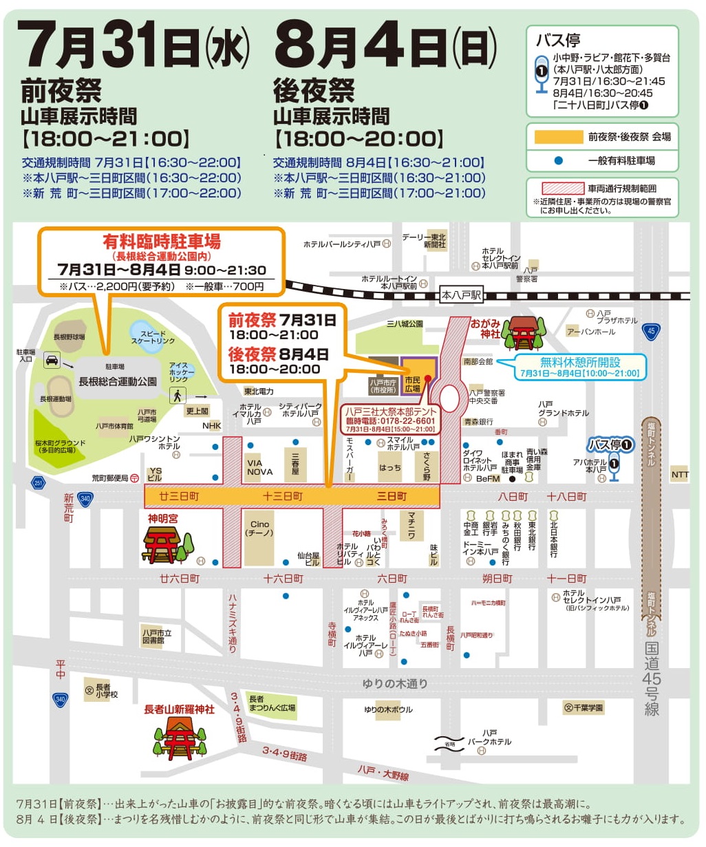 Where When To Watch The Sansha Taisai 21 Festival S Schedule Route Roadblocks Visit Hachinohe The Offical Guide To Hachinohe Japan