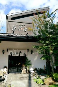 Maneido: A Traditional Japanese Sweets Shop