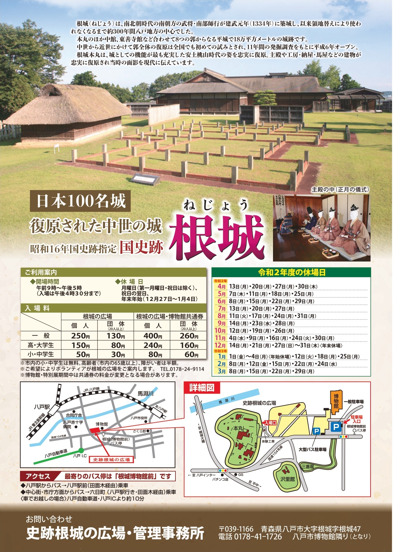 史跡根城の広場 Visit Hachinohe Visitはちのへ観光物産サイト