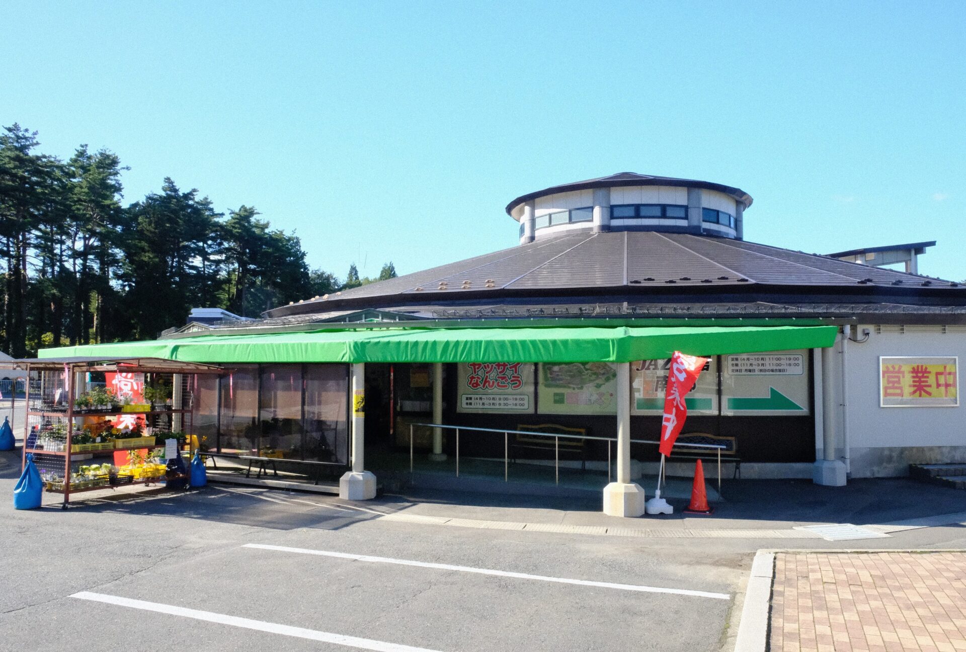 道の駅なんごう