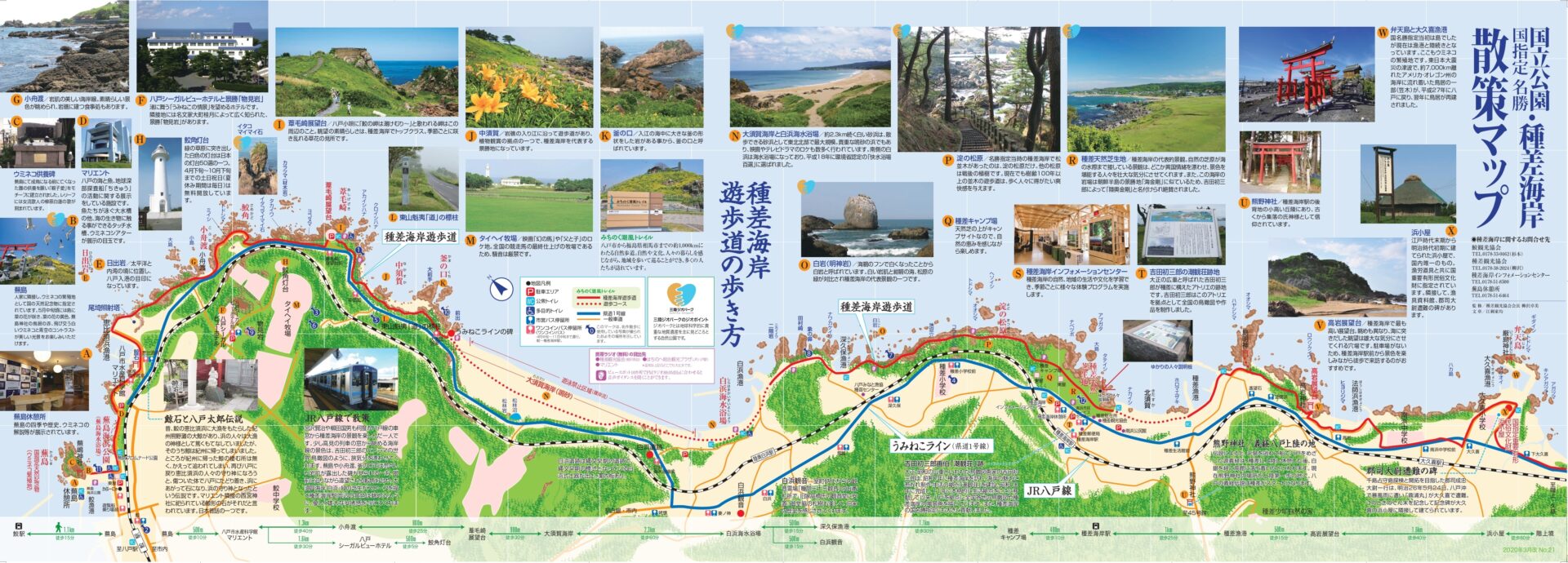 観光パンフレット Br ダウンロード Visit Hachinohe Visitはちのへ観光物産サイト