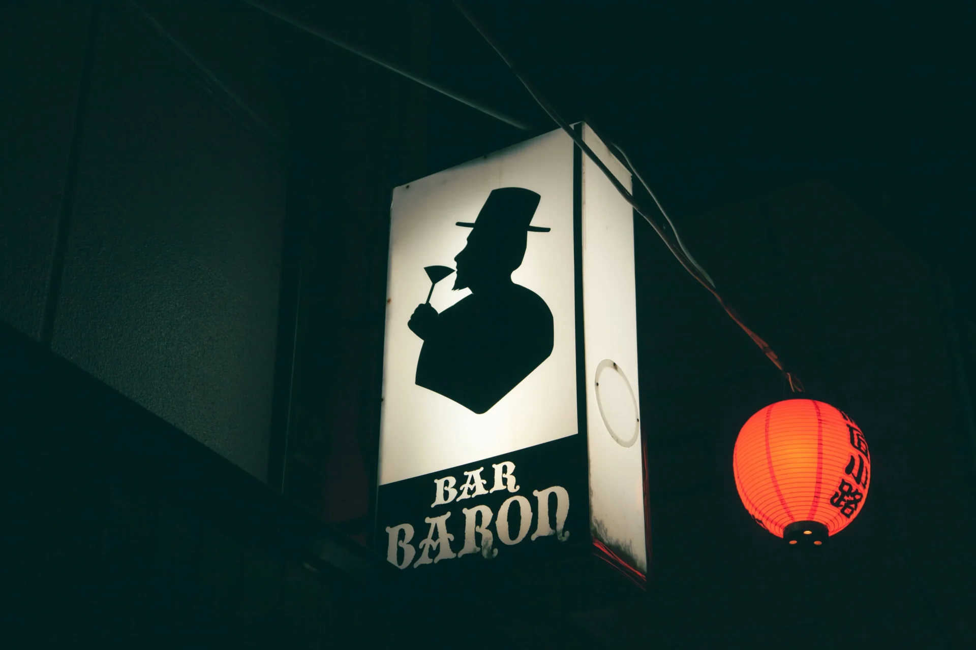 『BAR Baron』の店舗外観