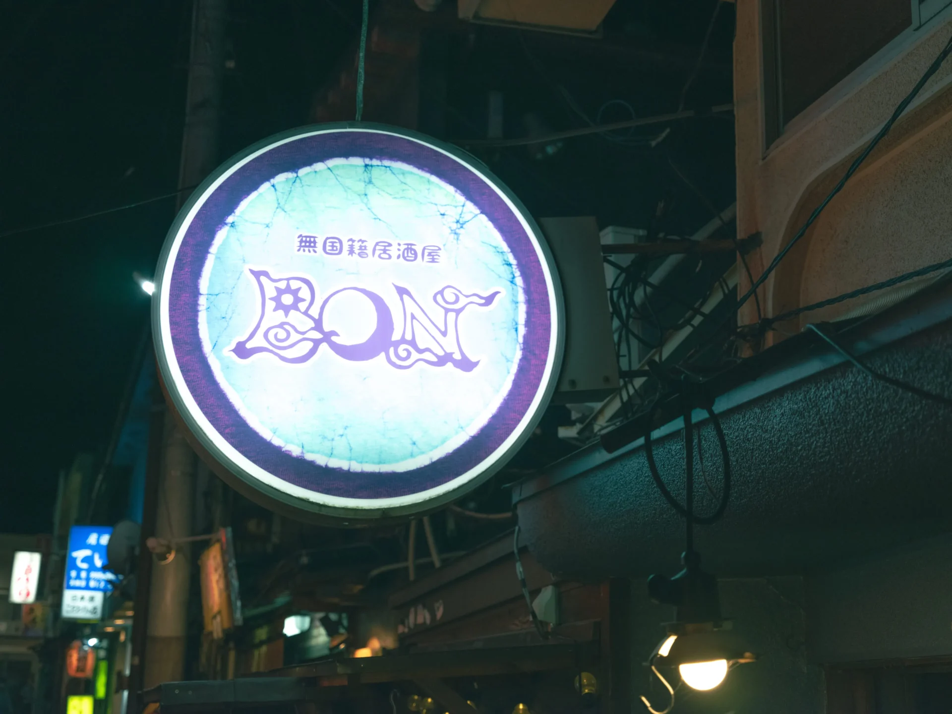 『無国籍居酒屋BON』の店舗外観