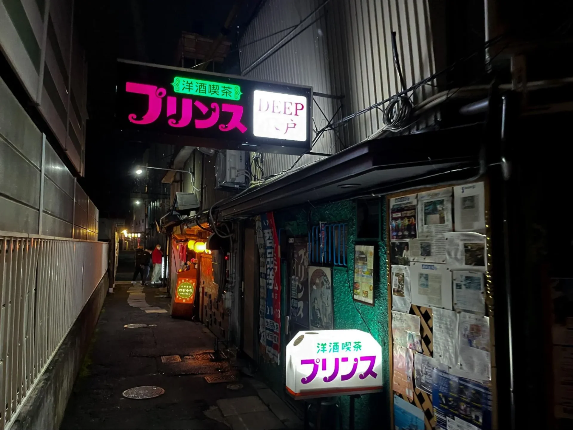 青森県八戸市の長横町れんさ街にある「洋酒喫茶 プリンス」の入口