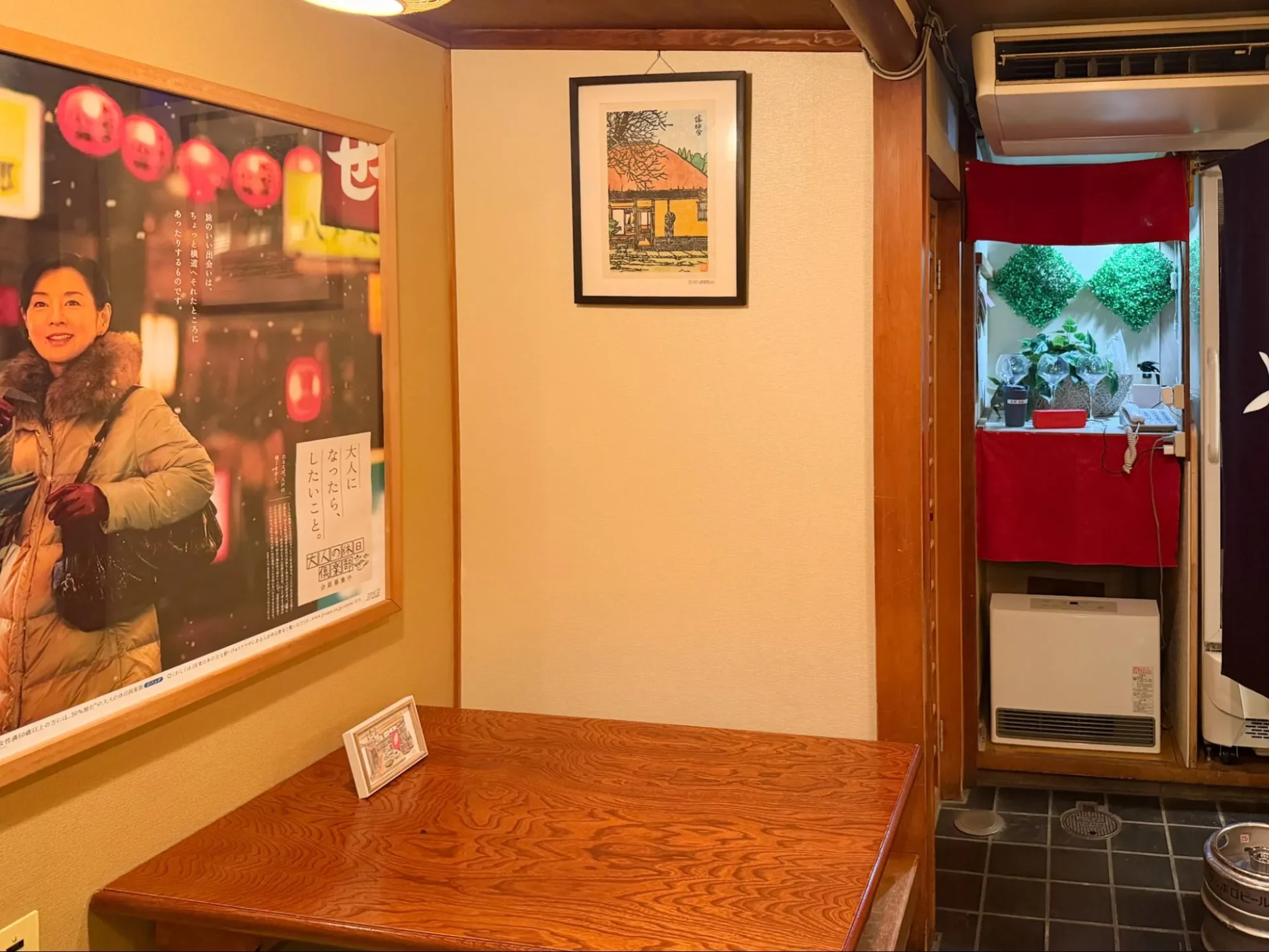 「山き」には小上がり席もあり、その壁には「大人の休日倶楽部」のポスターが。