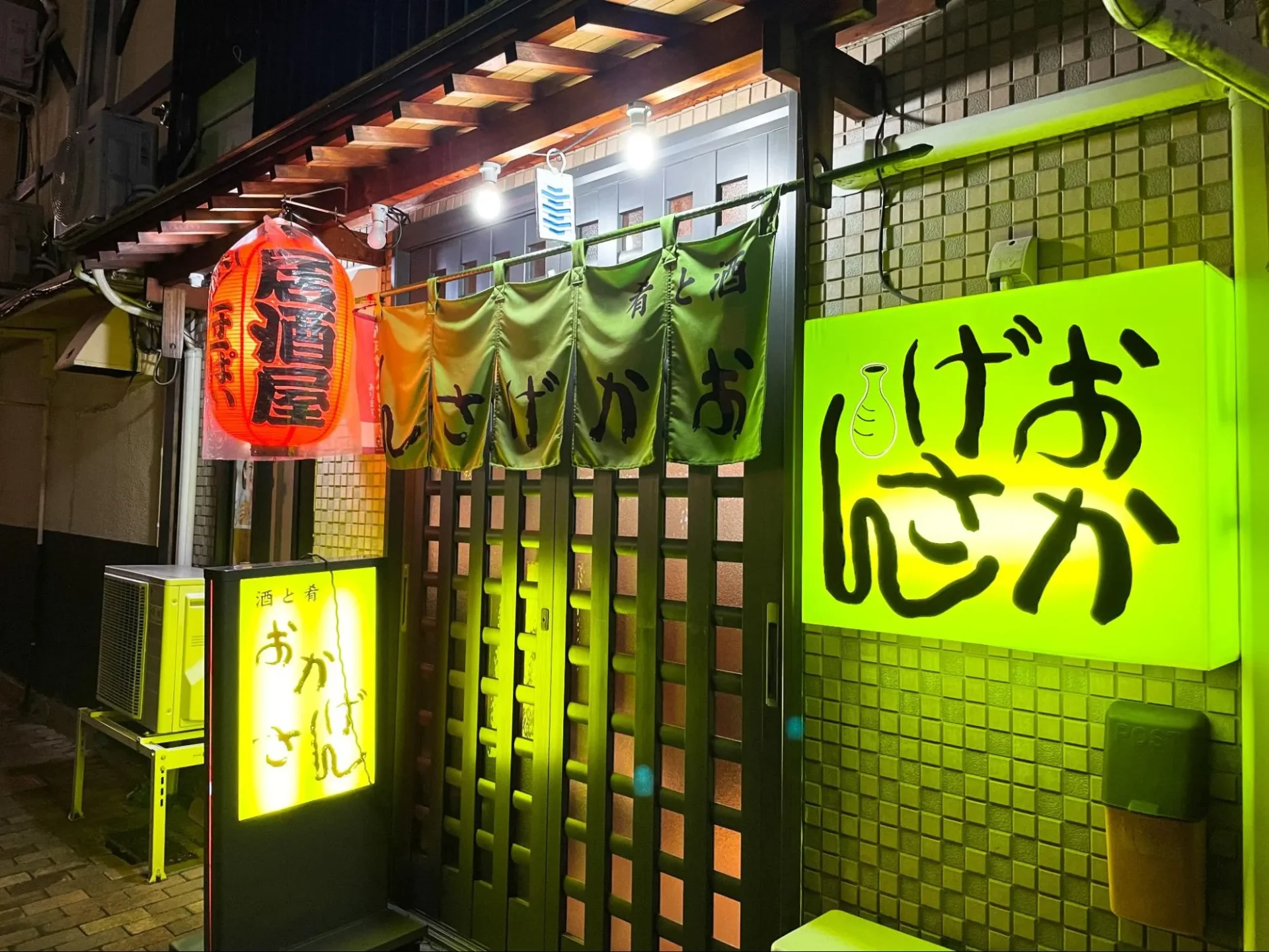 青森県八戸市のロー丁れんさ街にある「おかげさん」の入口