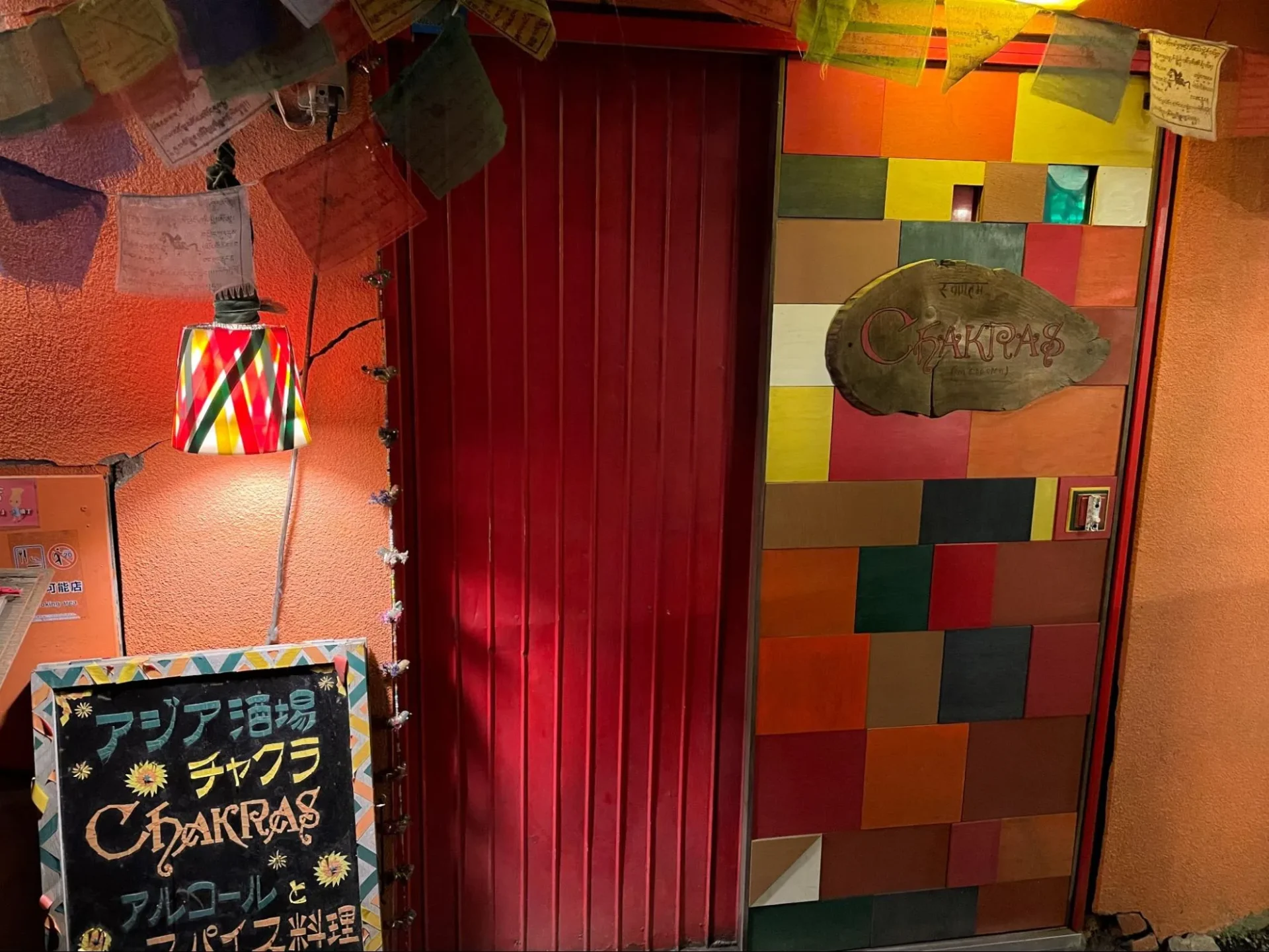 青森県八戸市のハーモニカ横丁にある「アジア酒場 チャクラ」の入口